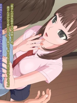 [傾向音] 寝取られ妻との性生活 -浮気相手の為に夫を壊す悪女- (946893)_0035