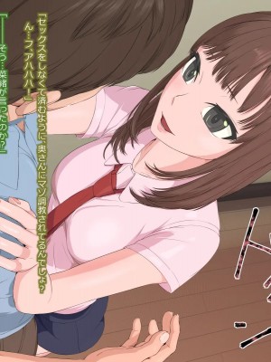 [傾向音] 寝取られ妻との性生活 -浮気相手の為に夫を壊す悪女- (946893)_0037