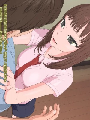 [傾向音] 寝取られ妻との性生活 -浮気相手の為に夫を壊す悪女- (946893)_0038