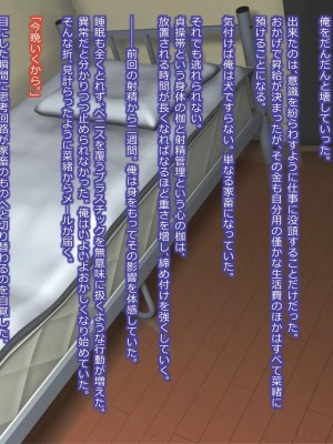 [傾向音] 寝取られ妻との性生活 -浮気相手の為に夫を壊す悪女- (946893)_0070