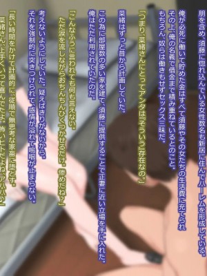 [傾向音] 寝取られ妻との性生活 -浮気相手の為に夫を壊す悪女- (946893)_0072