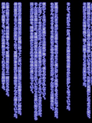 [傾向音] 寝取られ妻の凌辱報告 -夫に強いる破滅の追体験- (1457976)_0022