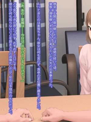 [傾向音] 寝取られ妻の凌辱報告 -夫に強いる破滅の追体験- (1457976)_0040