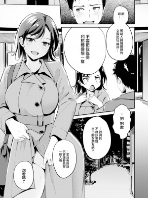 [れぐでく] コートの下は (COMIC 快楽天ビースト 2023年2月号) [大鸟可不敢乱转汉化] [886重嵌] [無修正] [DL版]_07