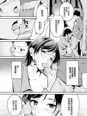 [れぐでく] コートの下は (COMIC 快楽天ビースト 2023年2月号) [大鸟可不敢乱转汉化] [886重嵌] [無修正] [DL版]_10