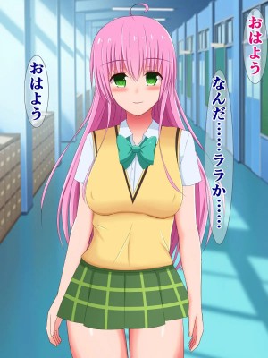 [さざめき通り] ようやく付き合った彼女たちに、短小包茎早漏チンポをなじられるToLOVEる_0057