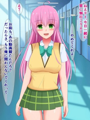 [さざめき通り] ようやく付き合った彼女たちに、短小包茎早漏チンポをなじられるToLOVEる_0058