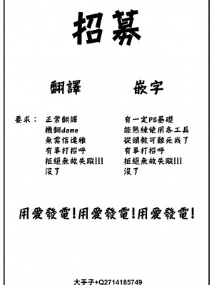 [れぐでく] おもちゃでおしごと (ふしだらワーキング) [大鸟可不敢乱转汉化] [886重嵌] [無修正] [DL版]_00a