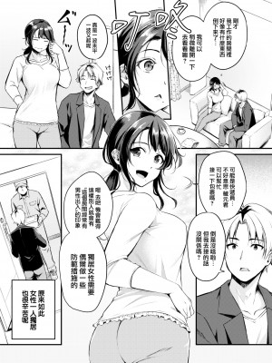 [れぐでく] おもちゃでおしごと (ふしだらワーキング) [大鸟可不敢乱转汉化] [886重嵌] [無修正] [DL版]_03