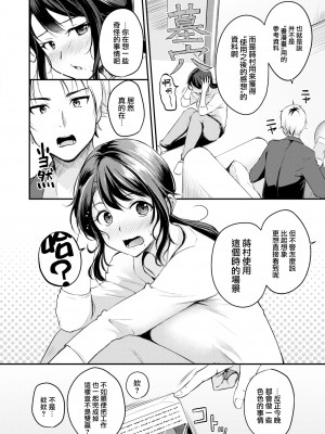 [れぐでく] おもちゃでおしごと (ふしだらワーキング) [大鸟可不敢乱转汉化] [886重嵌] [無修正] [DL版]_06
