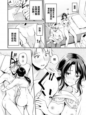 [れぐでく] おもちゃでおしごと (ふしだらワーキング) [大鸟可不敢乱转汉化] [886重嵌] [無修正] [DL版]_14