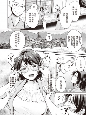 [れぐでく] ケモミミの占術師～新たな迷人～ (異世快楽天 Vol.11) [886重嵌] [無修正] [DL版]_02