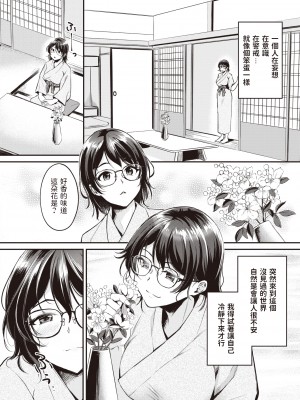 [れぐでく] ケモミミの占術師～新たな迷人～ (異世快楽天 Vol.11) [886重嵌] [無修正] [DL版]_06
