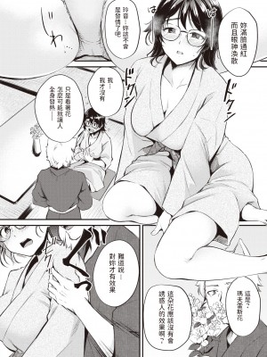 [れぐでく] ケモミミの占術師～新たな迷人～ (異世快楽天 Vol.11) [886重嵌] [無修正] [DL版]_08