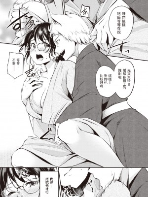[れぐでく] ケモミミの占術師～新たな迷人～ (異世快楽天 Vol.11) [886重嵌] [無修正] [DL版]_09