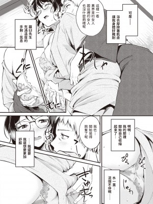 [れぐでく] ケモミミの占術師～新たな迷人～ (異世快楽天 Vol.11) [886重嵌] [無修正] [DL版]_10