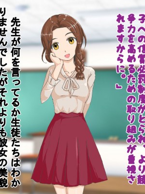 [独裁スイッチ] 私立 寝取られマゾ学園_0022