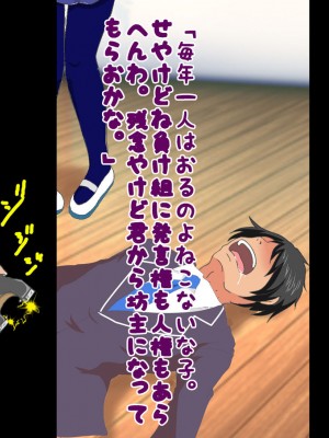 [独裁スイッチ] 私立 寝取られマゾ学園_0035