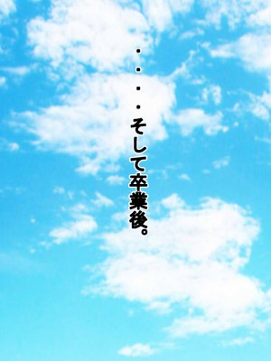 [独裁スイッチ] 私立 寝取られマゾ学園_0169