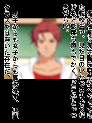 [独裁スイッチ] 競争社会の負け組男たち_0101