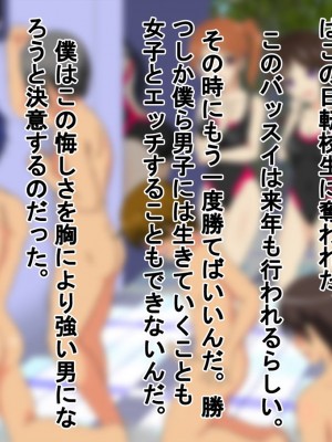 [独裁スイッチ] 競争社会の負け組男たち_0155