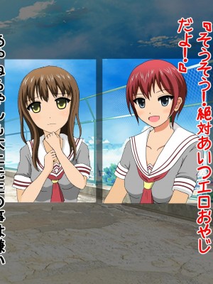 [独裁スイッチ] 女子校生金蹴りクラブ_0009