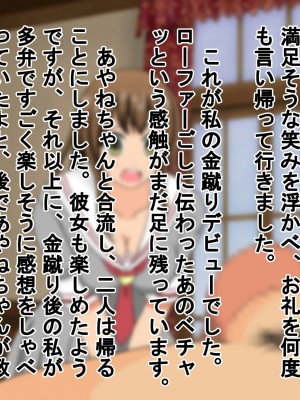 [独裁スイッチ] 女子校生金蹴りクラブ_0059