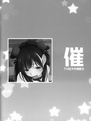 (C101) [メルヘンBOX (よろず)] THE少女催眠3_53