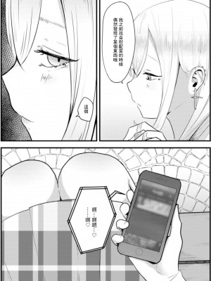 [観音＊] 地雷女に逆NTRされる[中国翻译]_07