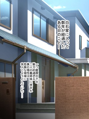 [裏ドラ満貫] 俺の義姉さんは地味子さんなのに美人で巨乳でクソ色っぽい_009