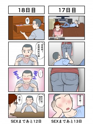 [ふわとろおぱんちゅケーキ] 30日後にSEXする母と息子+1年後_0011