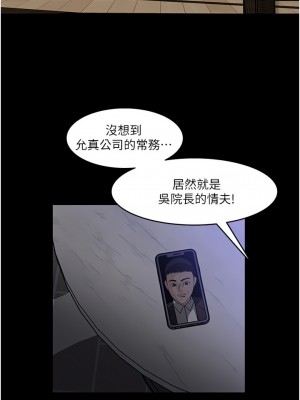 深入小姨子 37-38話_38_24