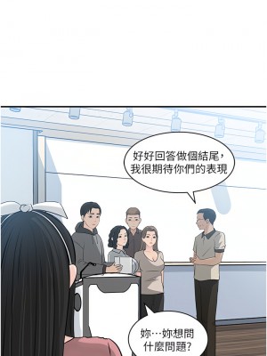 深入小姨子 37-38話_38_35