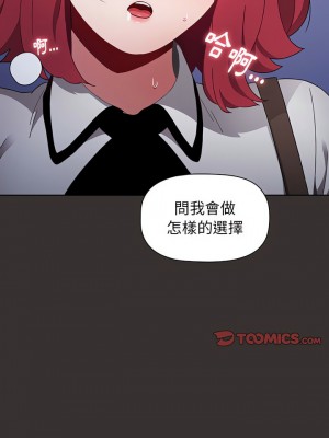 小孩子才做選擇 21-22話_21_01