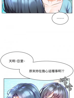 幸福小島 35-36話_36_05