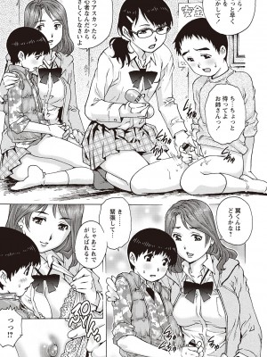 [やながわ理央] 女子なら一度はヤリたい童貞少年！[DL版]_066