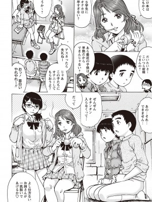 [やながわ理央] 女子なら一度はヤリたい童貞少年！[DL版]_065