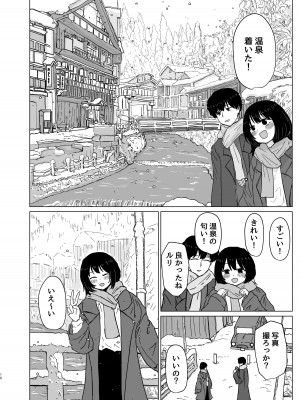 [メディアカ研究室 (メディアカ)] 付き合ってない男女の温泉旅行 [DL版]_18