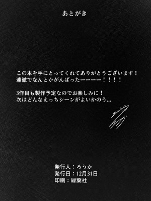 [ろうか] 今日、泊めてくれませんか？ [DL版]_45