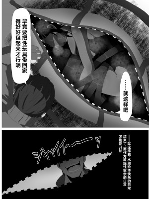 [ゼツレッドゾーン (ゼツレッド)] 水泳部備品 水瀬鈴華 [中国翻訳] [DL版]_19