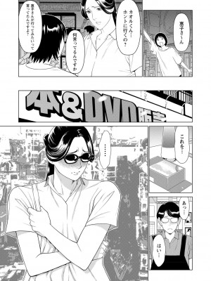 [タカスギコウ] フラチナジュクジョ [DL版]_199