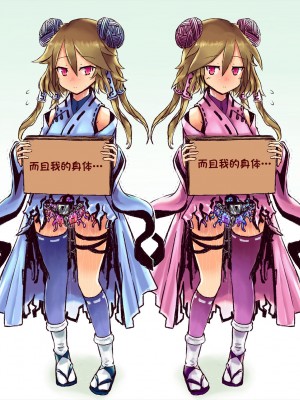 [あかいししろいし] 超能力姉妹、意識あるまま操られ、精神崩壊するまで無表情快楽漬け！[这很恶堕汉化组]_17