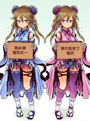 [あかいししろいし] 超能力姉妹、意識あるまま操られ、精神崩壊するまで無表情快楽漬け！[这很恶堕汉化组]_05