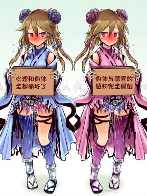 [あかいししろいし] 超能力姉妹、意識あるまま操られ、精神崩壊するまで無表情快楽漬け！[这很恶堕汉化组]_62