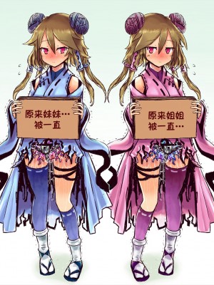 [あかいししろいし] 超能力姉妹、意識あるまま操られ、精神崩壊するまで無表情快楽漬け！[这很恶堕汉化组]_34