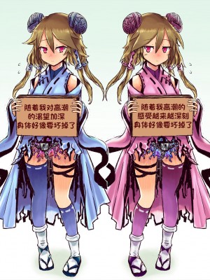 [あかいししろいし] 超能力姉妹、意識あるまま操られ、精神崩壊するまで無表情快楽漬け！[这很恶堕汉化组]_20