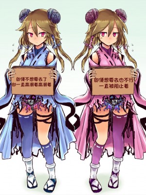 [あかいししろいし] 超能力姉妹、意識あるまま操られ、精神崩壊するまで無表情快楽漬け！[这很恶堕汉化组]_10