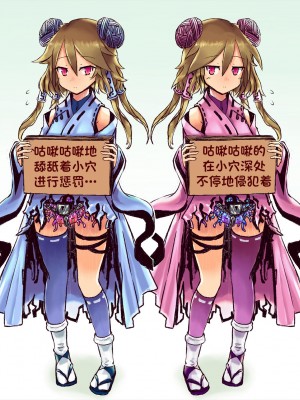 [あかいししろいし] 超能力姉妹、意識あるまま操られ、精神崩壊するまで無表情快楽漬け！[这很恶堕汉化组]_07