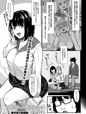 コミックトリガー Vol.08_075