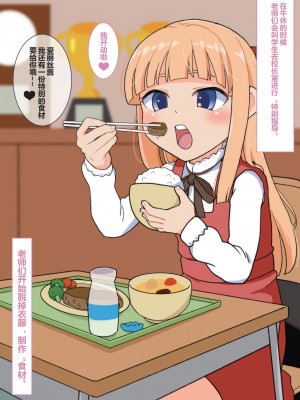 [[ぼちぼちいこか (たっく)] アリスちゃんのドキドキ学校性活 [么么个人汉化]_06